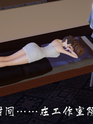 [夏瑶影]女友和房东假戏真做_房东篇01_026