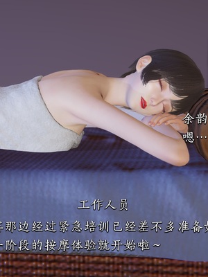 [夏瑶影]女友和房东假戏真做_房东篇01_028