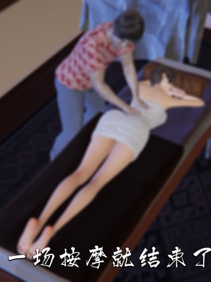 [夏瑶影]女友和房东假戏真做_房东篇01_031