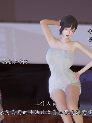 [夏瑶影]女友和房东假戏真做_房东篇01_032