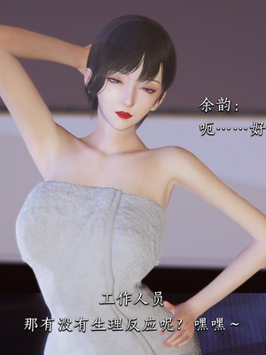 [夏瑶影]女友和房东假戏真做_房东篇01_034