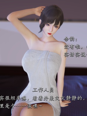 [夏瑶影]女友和房东假戏真做_房东篇01_035
