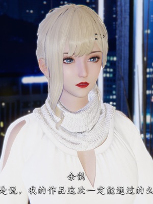 [夏瑶影]女友和房东假戏真做_房东篇01_038