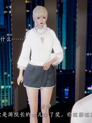 [夏瑶影]女友和房东假戏真做_房东篇01_040