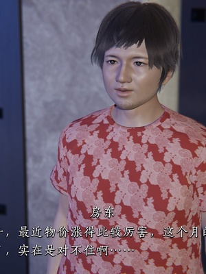 [夏瑶影]女友和房东假戏真做_房东篇01_051