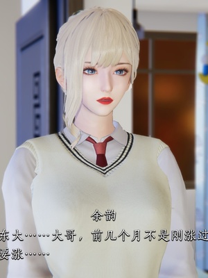 [夏瑶影]女友和房东假戏真做_房东篇01_052