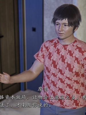 [夏瑶影]女友和房东假戏真做_房东篇01_053