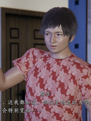 [夏瑶影]女友和房东假戏真做_房东篇01_055