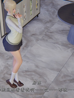 [夏瑶影]女友和房东假戏真做_房东篇01_056