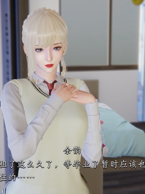 [夏瑶影]女友和房东假戏真做_房东篇01_058