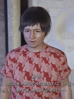 [夏瑶影]女友和房东假戏真做_房东篇01_059