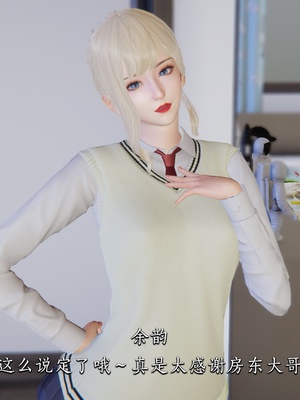 [夏瑶影]女友和房东假戏真做_房东篇01_062