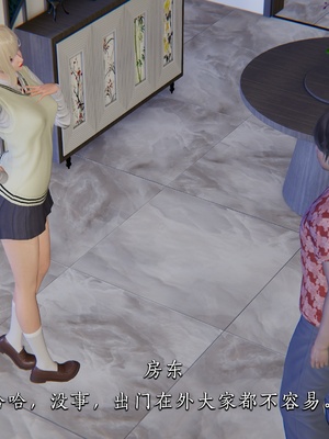 [夏瑶影]女友和房东假戏真做_房东篇01_063