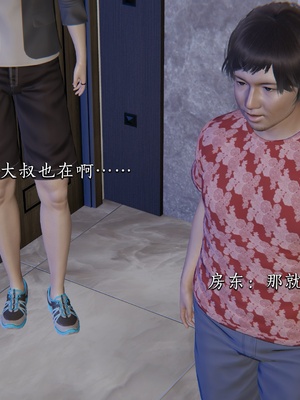 [夏瑶影]女友和房东假戏真做_房东篇01_064