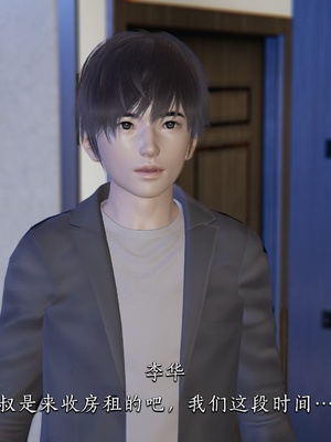 [夏瑶影]女友和房东假戏真做_房东篇01_065