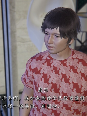 [夏瑶影]女友和房东假戏真做_房东篇01_066