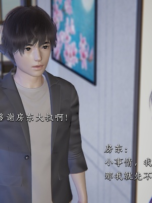 [夏瑶影]女友和房东假戏真做_房东篇01_067