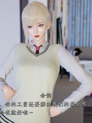 [夏瑶影]女友和房东假戏真做_房东篇01_069