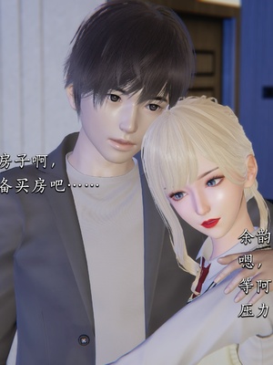 [夏瑶影]女友和房东假戏真做_房东篇01_071