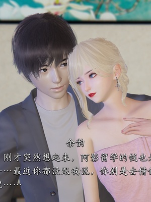 [夏瑶影]女友和房东假戏真做_房东篇01_072