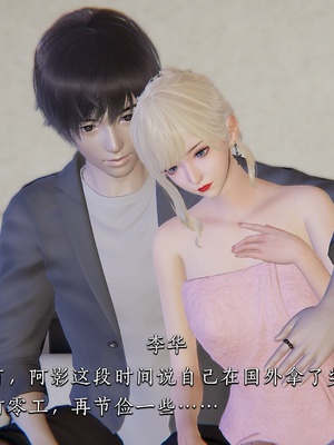 [夏瑶影]女友和房东假戏真做_房东篇01_073