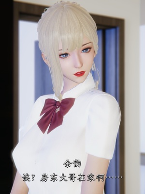 [夏瑶影]女友和房东假戏真做_房东篇01_077