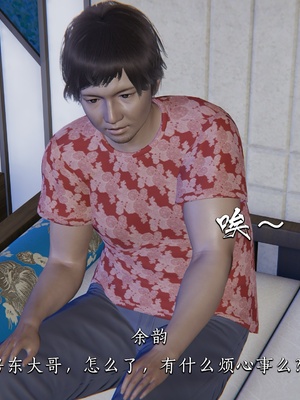 [夏瑶影]女友和房东假戏真做_房东篇01_078