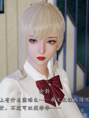 [夏瑶影]女友和房东假戏真做_房东篇01_082