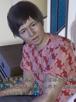 [夏瑶影]女友和房东假戏真做_房东篇01_083