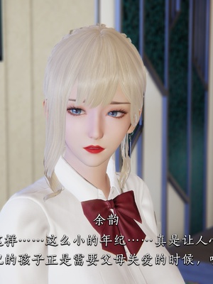 [夏瑶影]女友和房东假戏真做_房东篇01_084