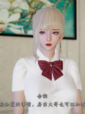 [夏瑶影]女友和房东假戏真做_房东篇01_087