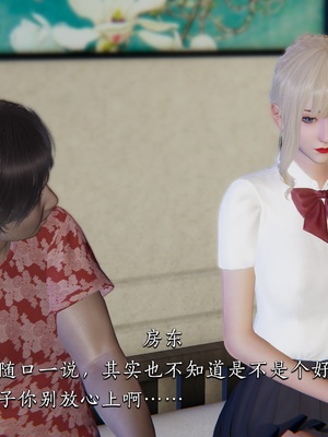 [夏瑶影]女友和房东假戏真做_房东篇01_089