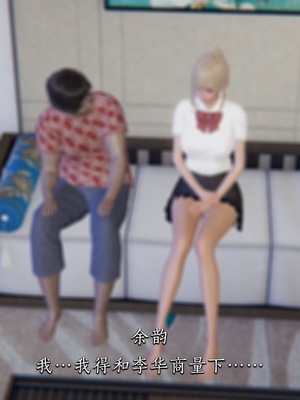 [夏瑶影]女友和房东假戏真做_房东篇01_090