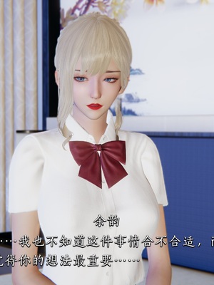 [夏瑶影]女友和房东假戏真做_房东篇01_092