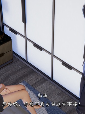 [夏瑶影]女友和房东假戏真做_房东篇01_093