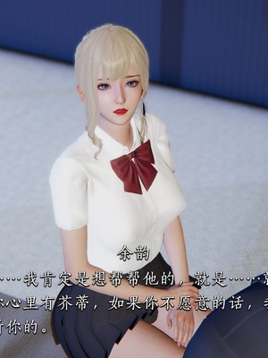 [夏瑶影]女友和房东假戏真做_房东篇01_094