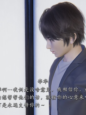 [夏瑶影]女友和房东假戏真做_房东篇01_095