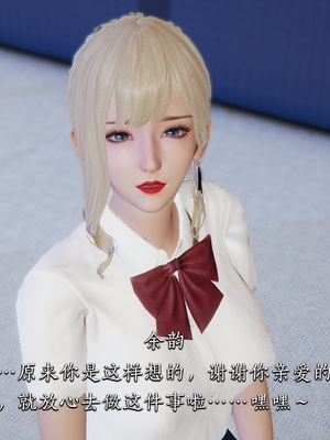 [夏瑶影]女友和房东假戏真做_房东篇01_096