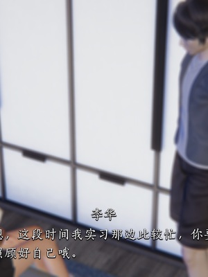 [夏瑶影]女友和房东假戏真做_房东篇01_097