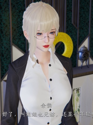 [夏瑶影]女友和房东假戏真做_房东篇02_006