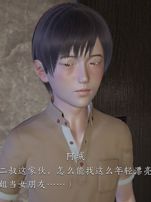 [夏瑶影]女友和房东假戏真做_房东篇02_008