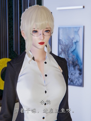 [夏瑶影]女友和房东假戏真做_房东篇02_009