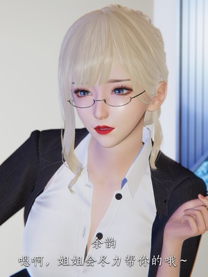 [夏瑶影]女友和房东假戏真做_房东篇02_012