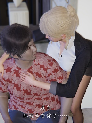 [夏瑶影]女友和房东假戏真做_房东篇02_013