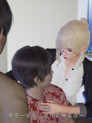 [夏瑶影]女友和房东假戏真做_房东篇02_014