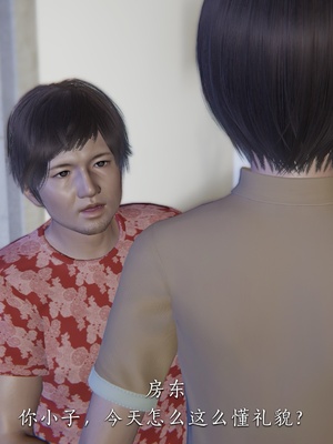 [夏瑶影]女友和房东假戏真做_房东篇02_016