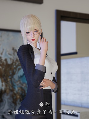 [夏瑶影]女友和房东假戏真做_房东篇02_022