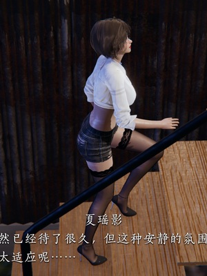 [夏瑶影]女友和房东假戏真做_房东篇02_026