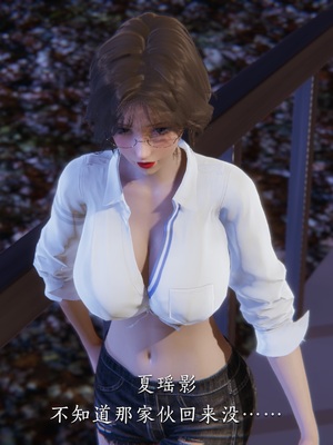 [夏瑶影]女友和房东假戏真做_房东篇02_027