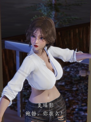 [夏瑶影]女友和房东假戏真做_房东篇02_028